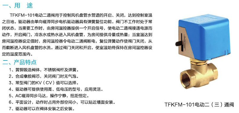 阀门