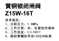 阀门